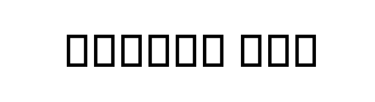 Tahrir New  Free Fonts Download