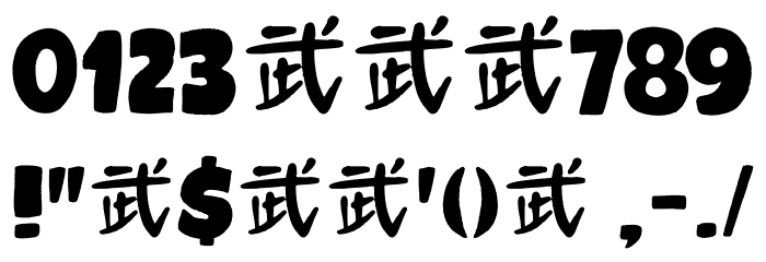 Takeshi DEMO Regular Font OTHER CHARS