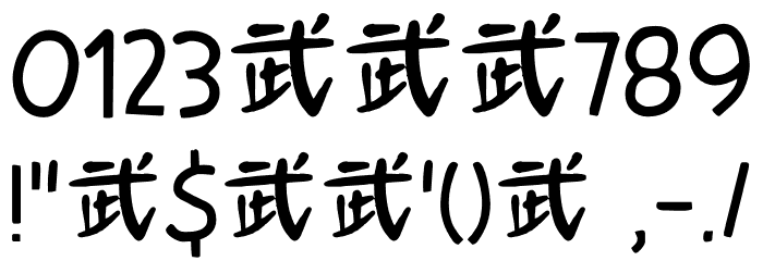 Takeshi Lite DEMO Regular Font OTHER CHARS