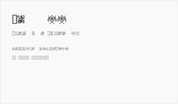 Tattoo Business Card