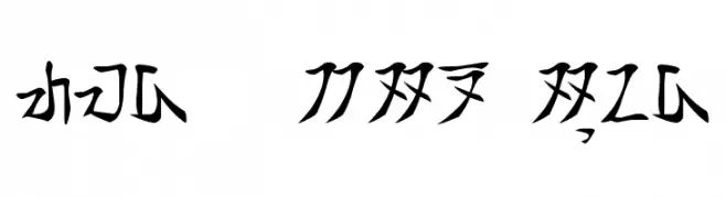 tamada - aksara sunda  Frei Schriftart Herunterladen