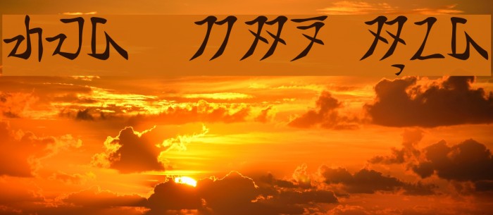tamada - aksara sunda Font examples