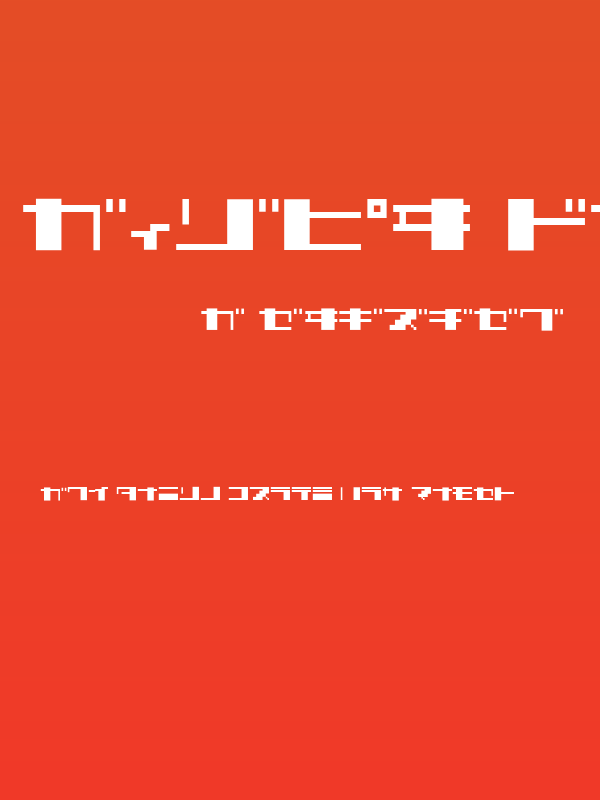 TECNO STRESS KATAKANA Poster
