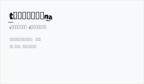 TechnineNA Business Card