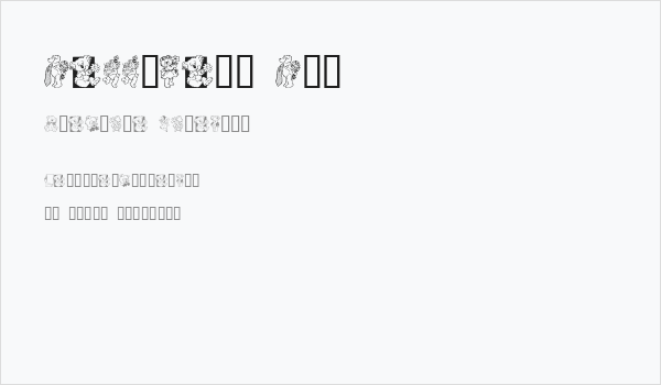 Teddybers Too Business Card