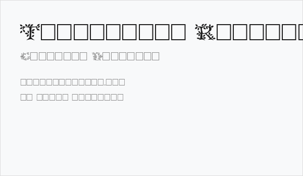 Tenderleaf Regular Business Card