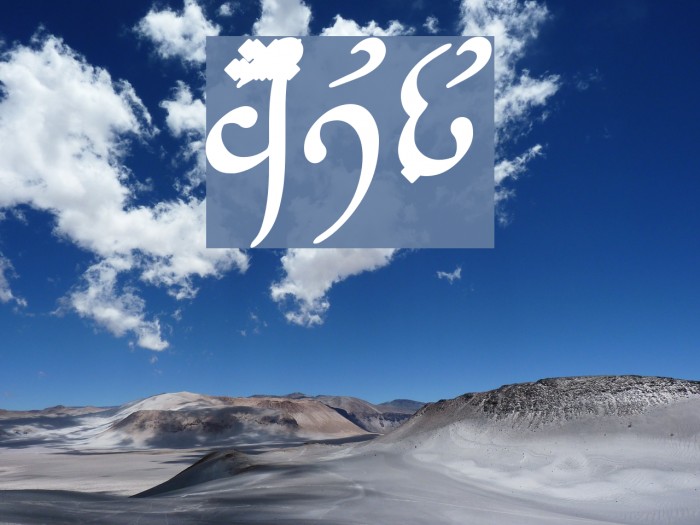 Tengwar Annatar Bold Font examples