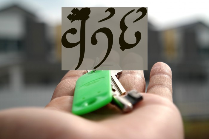 Tengwar Annatar Bold Font examples