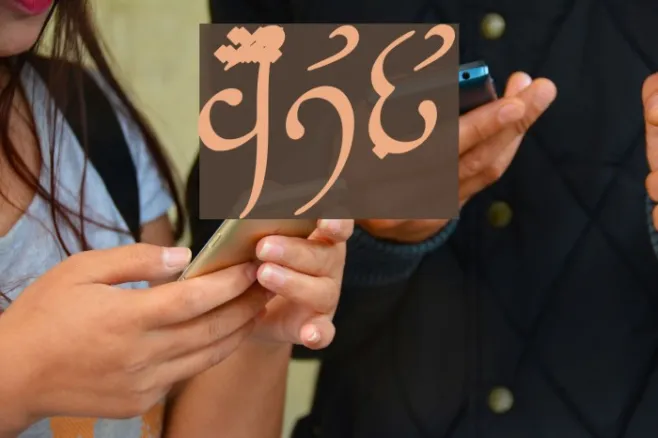 Tengwar Annatar Example 1