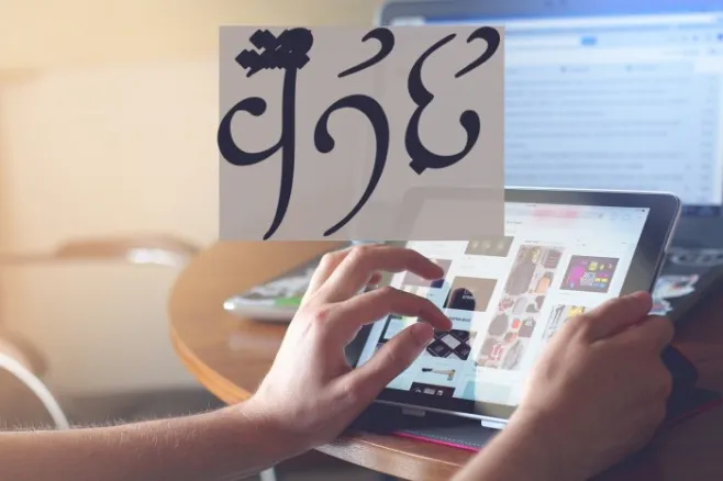Tengwar Annatar Example 2