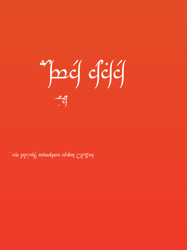 Tengwar Annatar Poster
