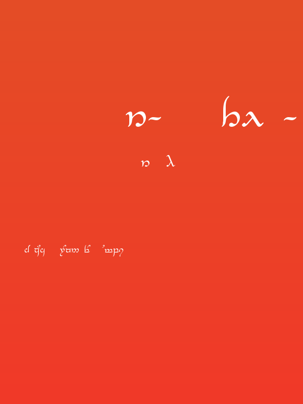 Tengwar-Elesil-Medium Poster