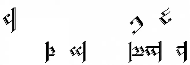 Tengwar Noldor 2 Polices MAJUSCULES