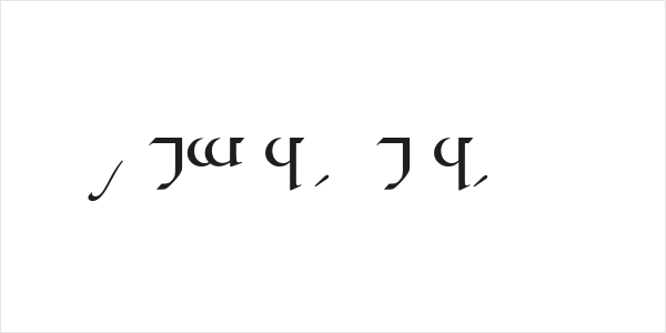 Tengwar Quenya A Logo