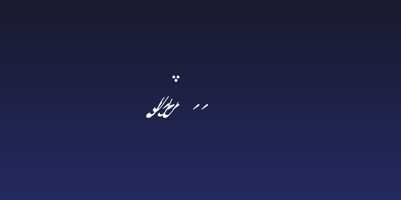Tengwar Quenya A Social Header