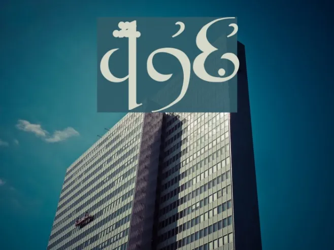 Tengwar Quenya Example 1