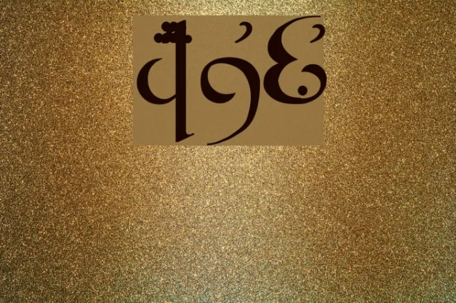 Tengwar Quenya Example 2