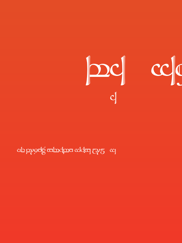 Tengwar Sindarin 2 Poster