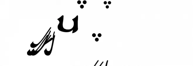 Tengwar Sindarin A خط أحرف كبيرة