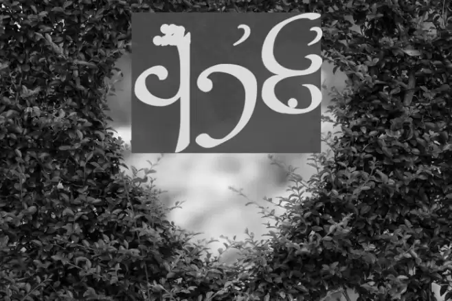 Tengwar Sindarin Font examples