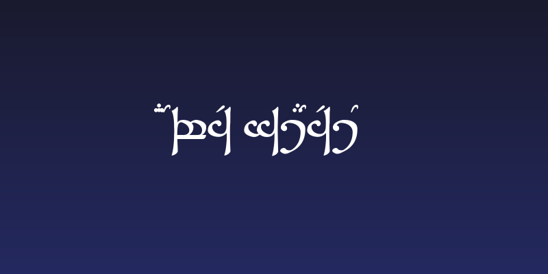 Tengwar Sindarin Social Header