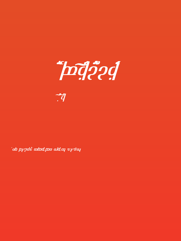 TengwarOptimeDiagon Poster