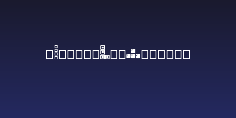 Tetris Blocks 2.0 Social Header