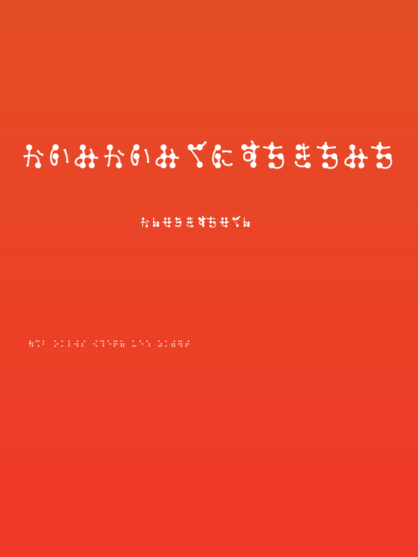 tentenhiragana Poster