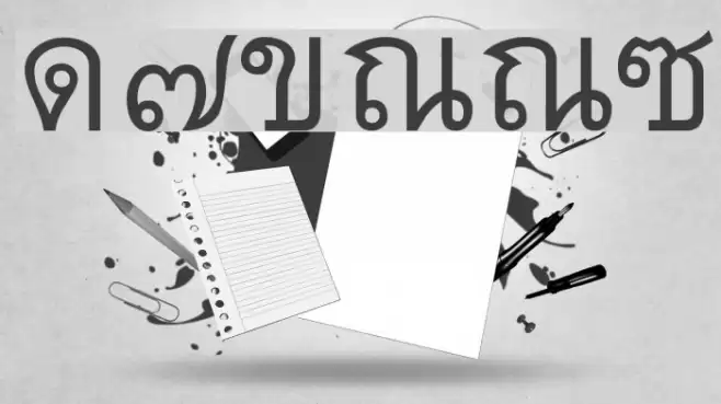 Thai7BangkokSSK Font examples
