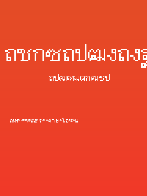 ThaitypeTenThai Poster