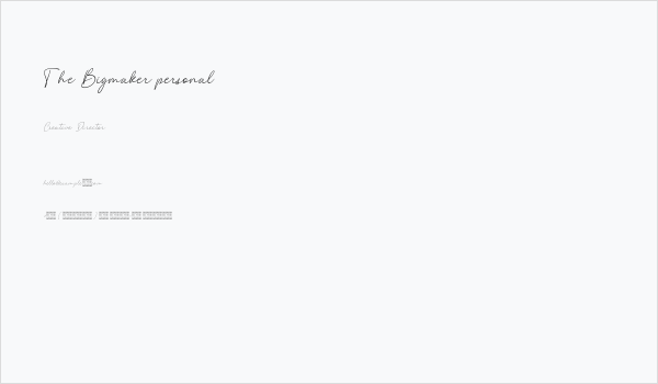 The Bigmaker personal Business Card