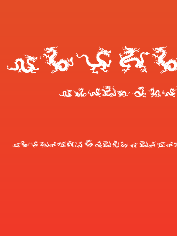 The Chinese Dragon of South ST Poster