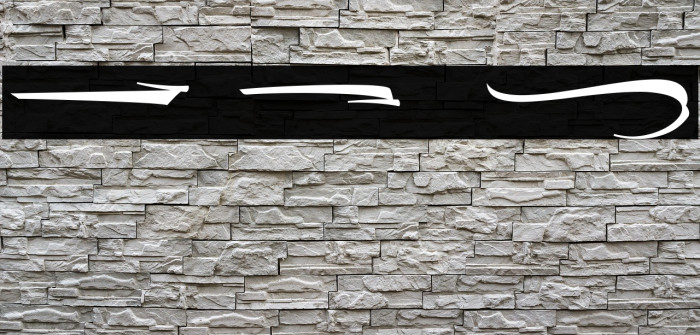 The Lord Night Swash Example 1