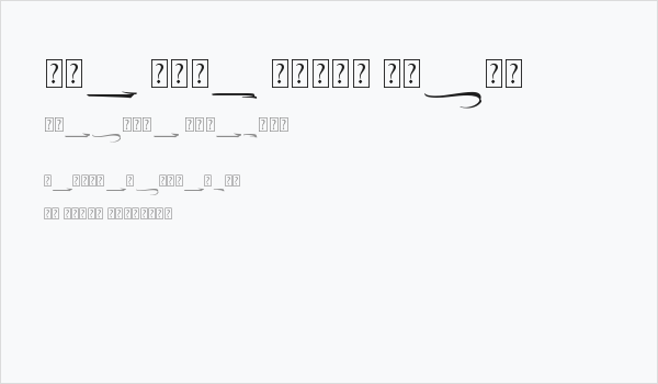 The Lord Night Swash Business Card