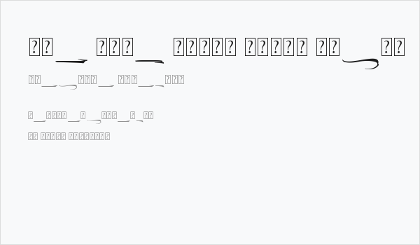 The Lord Night Thorn Swash Business Card