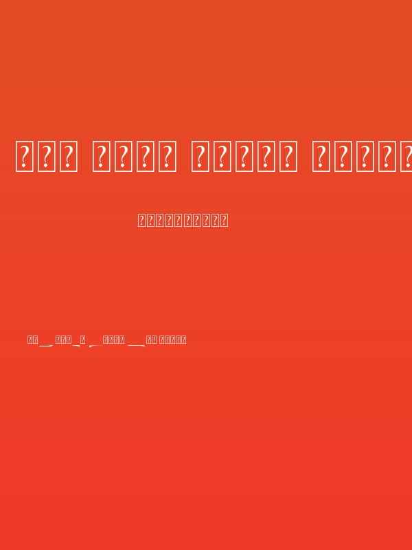 The Lord Night Thorn Swash Poster