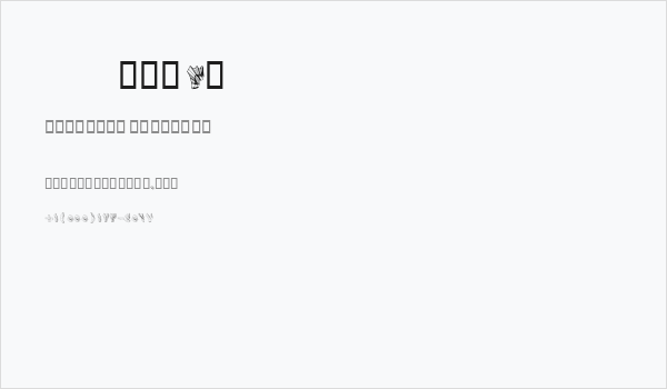 Titr 3D Business Card