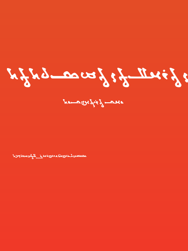 Titus Manichean Poster