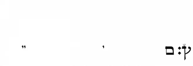 Torah Sofer Font OTHER CHARS