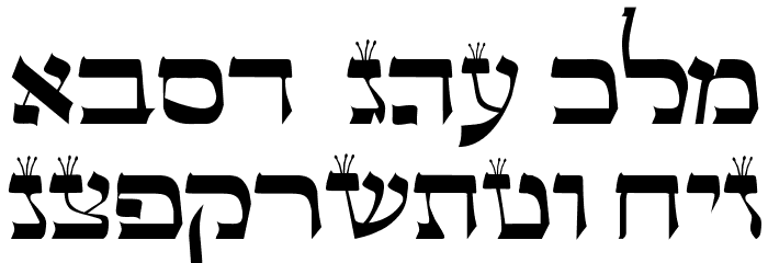 Torah Sofer Font LOWERCASE