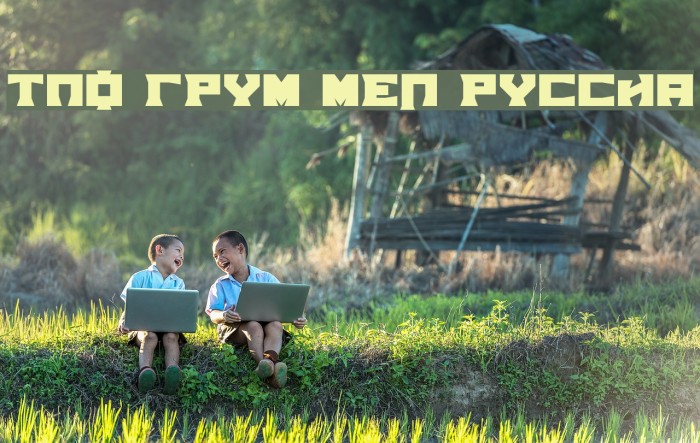 TPF Grum Mel Russia फ़ॉन्ट examples