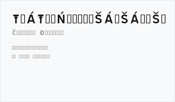 TRATEXNEGVERSALSAMISK NEGVERSALSAMISK Business Card