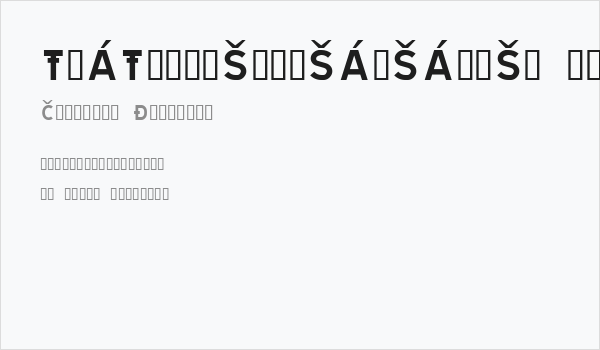 TRATEXPOSVERSALSAMISK POSVERSALSAMISK Business Card