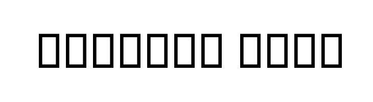 Traffic Bold Font