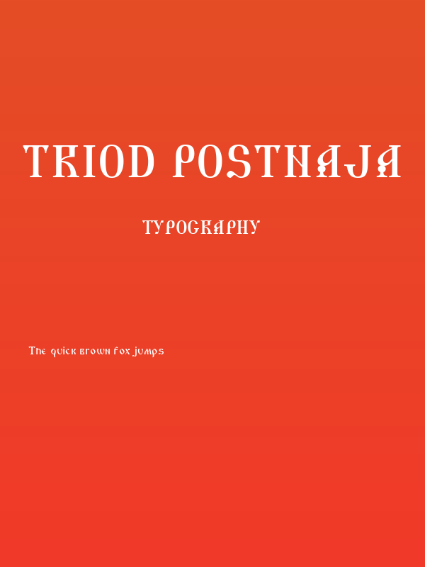 Triod Postnaja Poster