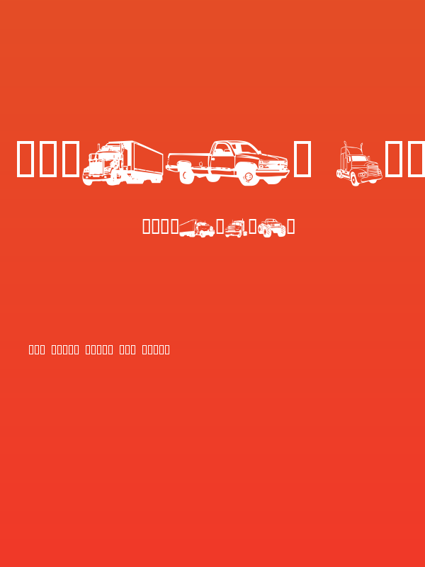 Trucks for Judy *S* Poster