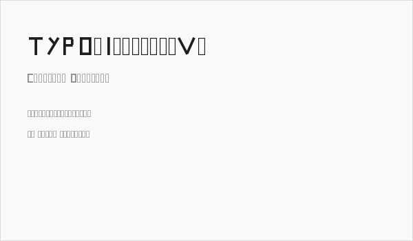 TYPO3InspiredV2 Business Card