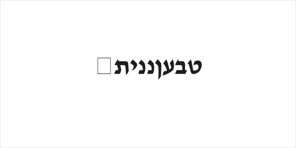 Tzipporah Logo