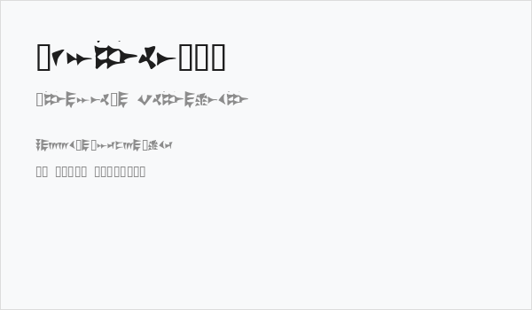 Ugarit!" Business Card