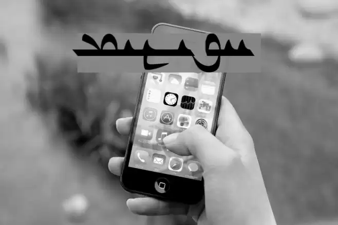 Ulanbatar Font examples